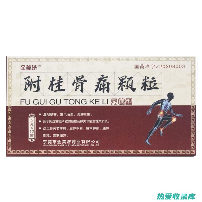 止痛：桂木中的桂皮苷具有镇痛作用，可用于缓解关节疼痛、肌肉疼痛和经痛。(桂木中药)