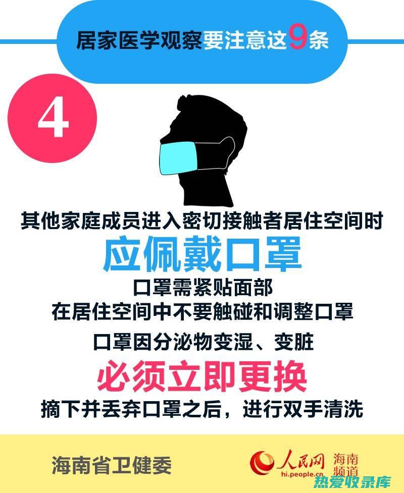 注意观察身体反应