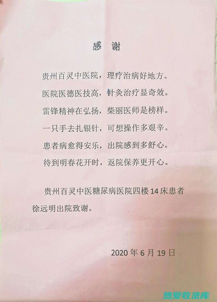 糖尿病：北柴胡皂苷能降血糖，用于治疗2型糖尿病。(糖尿病人可以吃北芪吗?)