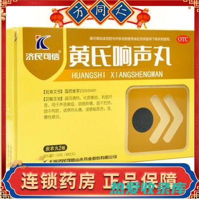 咽喉肿痛：黄氏知母能清热解毒、消肿止痛，用于咽喉肿痛、扁桃体炎等症。(咽喉肿痛黄痰)