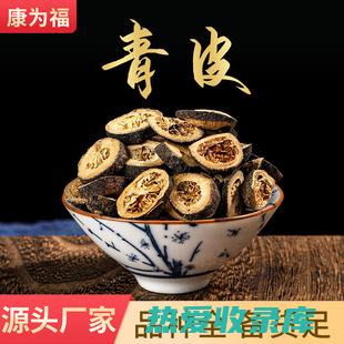 醋炙青皮的功效与作用：调气止痛、健脾消食、疏肝理气、消食化积 (醋炙青皮的功效与作用及禁忌)