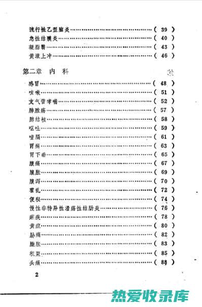 作用：用于治疗气虚引起的乏力、气短、咳嗽、食欲不振等(作用及用途)