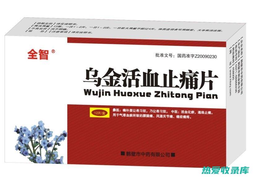 功效：活血化瘀、润肠通便(功效活血化瘀消肿气的中草药大全)