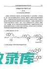 生物碱：自然界的神奇分子，探索其广泛的功效和作用 (生物碱?)