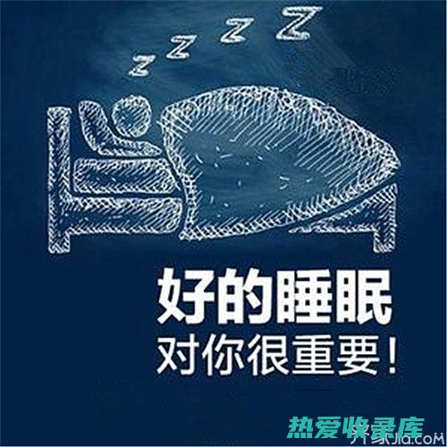 改善睡眠质量最好的方法