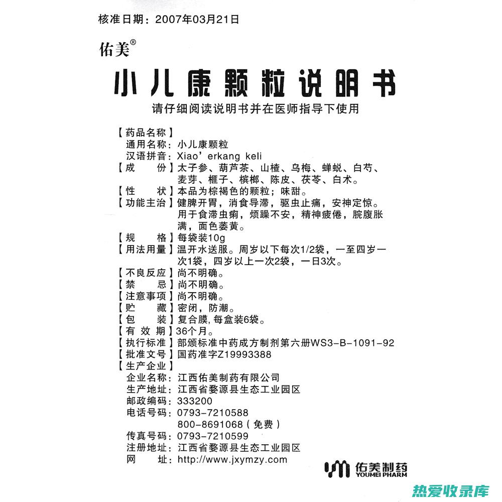 安神止痛：川芎能安神止痛，适用于头痛、眩晕、失眠等症。(安神止痛汤)