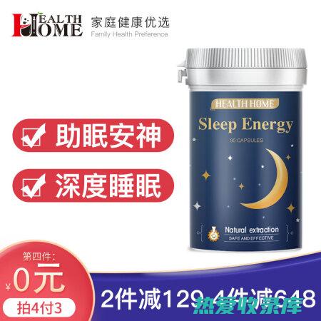 改善睡眠：丁香具有安神的作用，可以帮助改善睡眠质量。(改善睡眠的几种药)