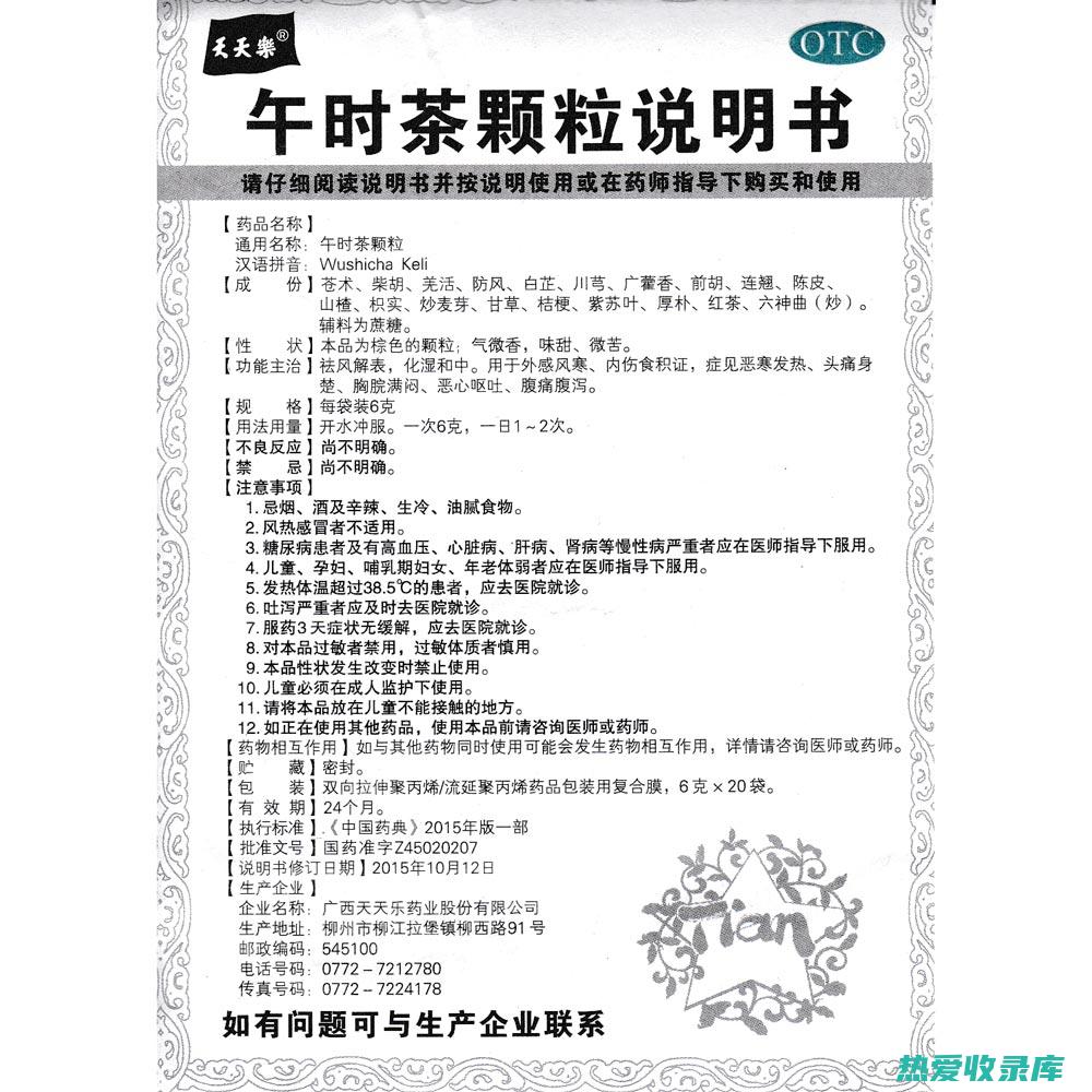 祛风解表：蝉蜕具有祛风解表的功效，可用于治疗感冒、发热、头痛等疾病。(蝉蜕防风功效与作用及禁忌)