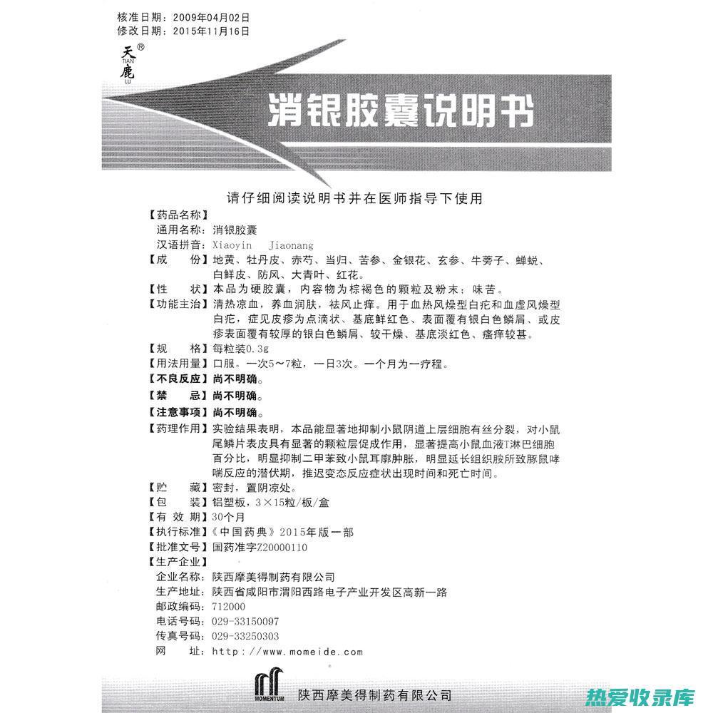 清热凉血：白蔹含有丰富的玄参皂苷、异玄参皂苷等成分，具有清热降火、凉血止血的功效，可用于治疗热病、血热妄行、口鼻出血等症。(清热凉血的代表方)