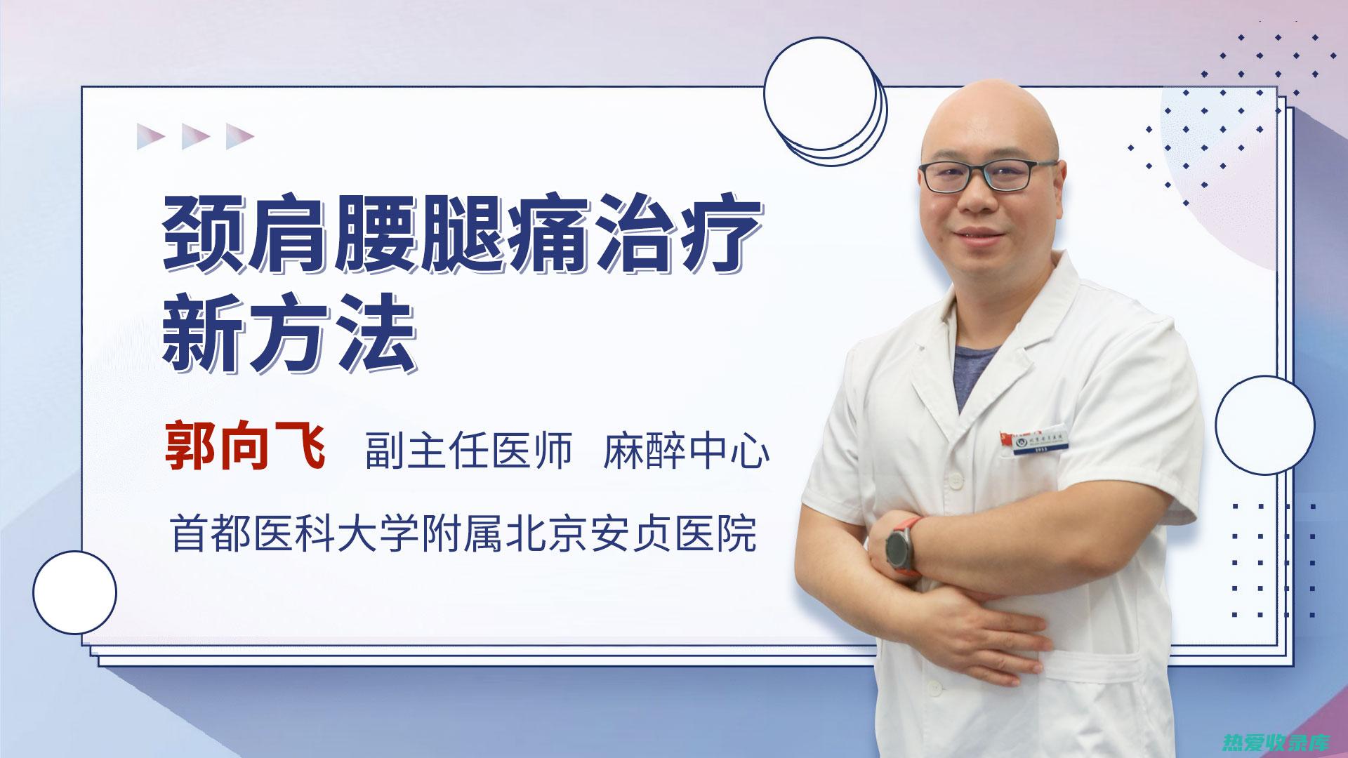 治疗腰腿痛的中药汤剂方剂