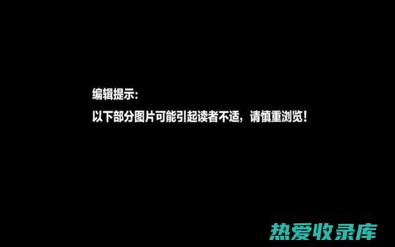 出现任何不适症状，应立即停止服用并就医。 (出现任何不适的症状及时去医院就诊)