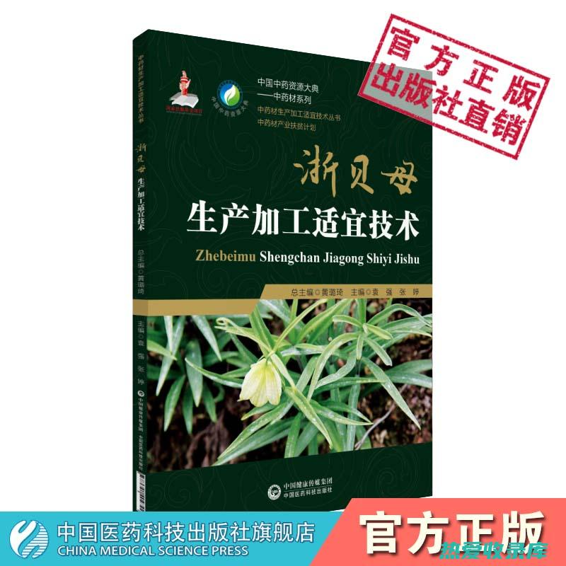 中药象贝：药用功效一览 (中药象贝的功效与作用)