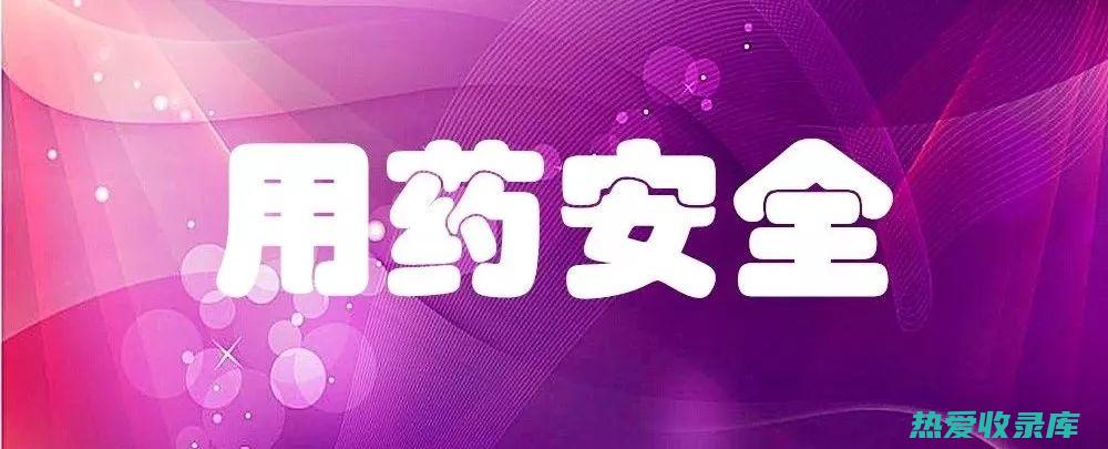 服药期间忌食辛辣、油腻、生冷的食物，以避免加重病情。(服药期间忌食酸冷是指什么)