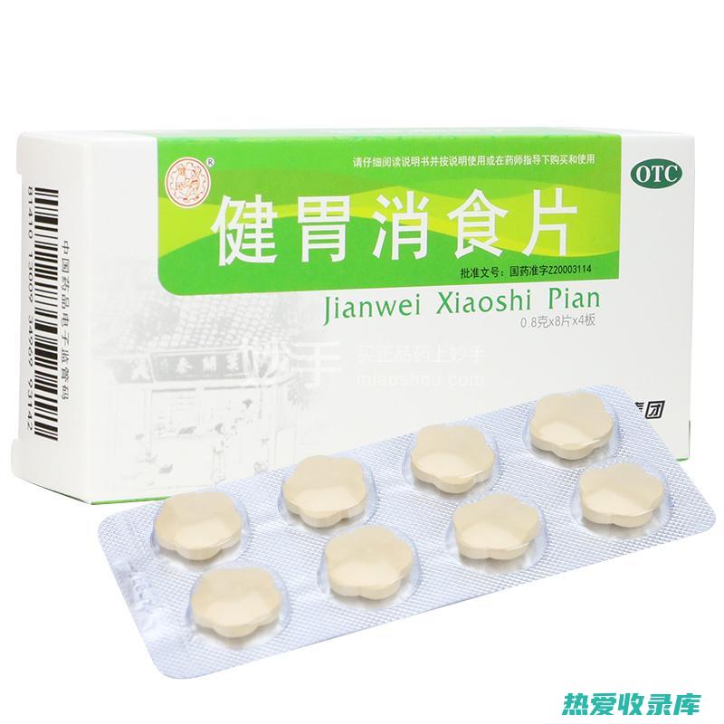 健胃消食的用处