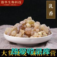 和乳香一起的功效和作用