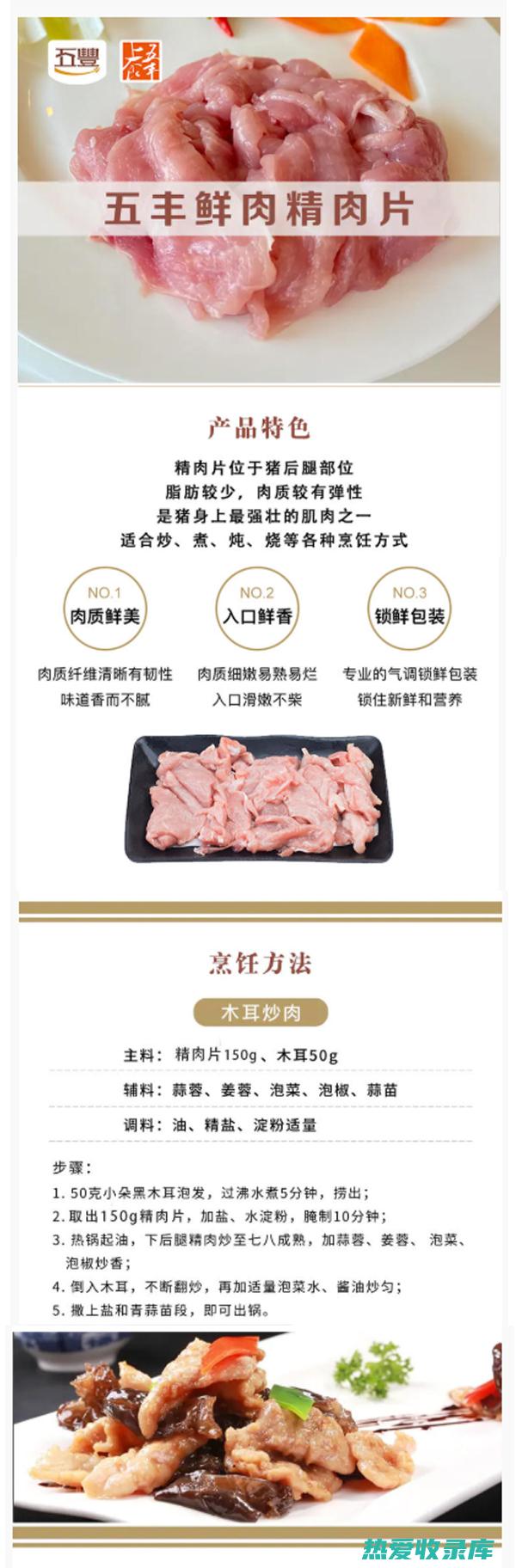 适量食用：肉茸热量较高，适量食用以避免体重增加。(肉类食物的适宜摄入量)