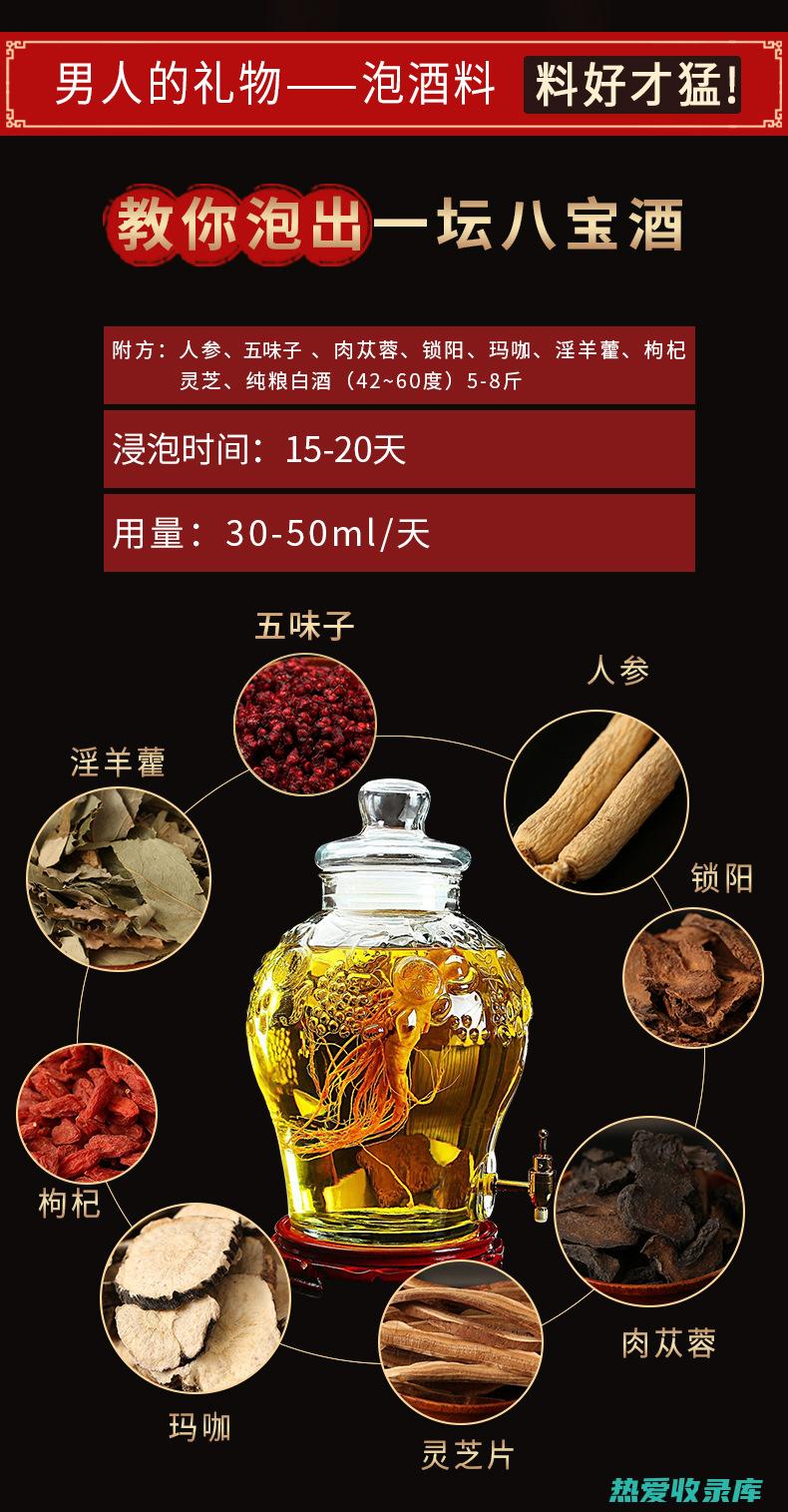 一斤中药泡酒的正确比例：如何确定最合适的毫升数 (一斤中药泡酒多少小米窝)