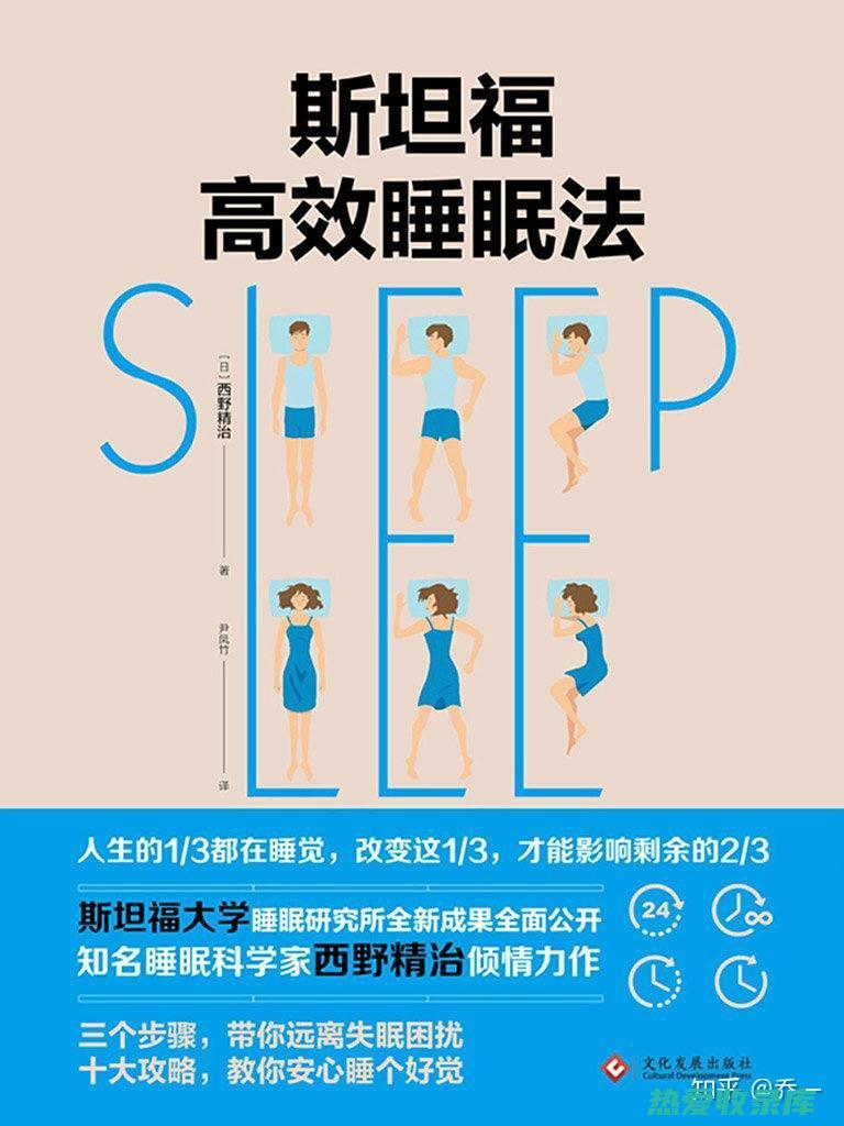 改善睡眠的中药