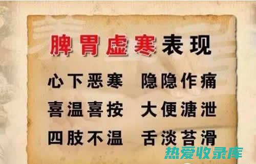 脾胃虚寒者慎用：三七风性寒，脾胃虚寒者服用可能会引起腹泻。(脾胃虚寒者慎用什么药)