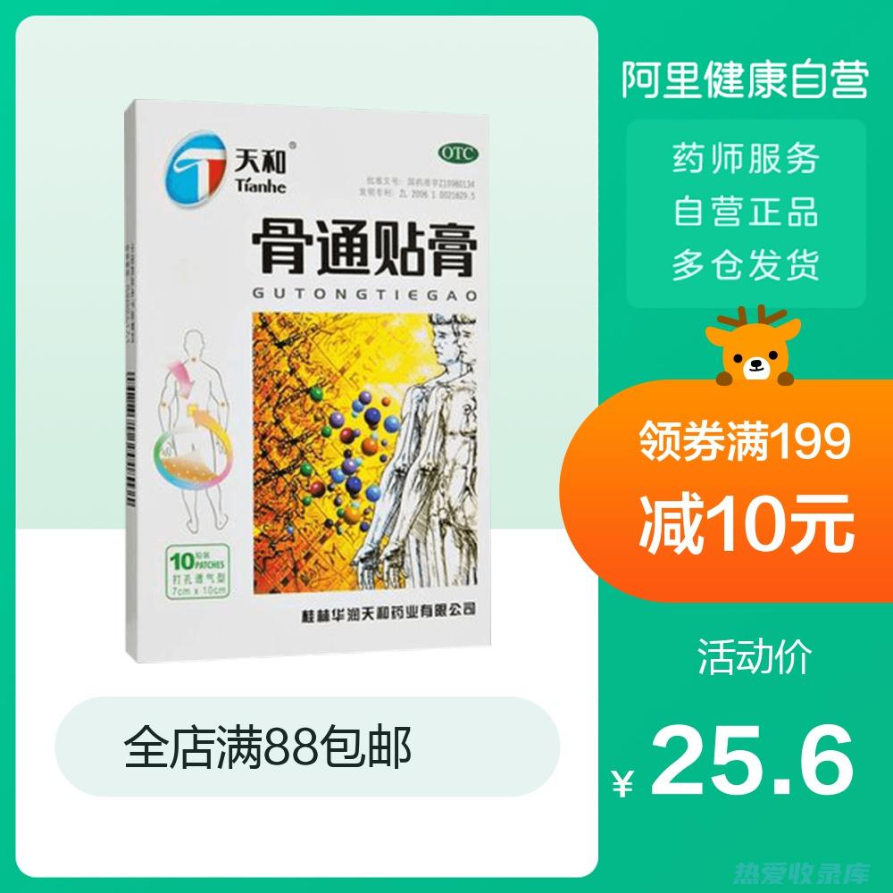 祛风止痛：天麻具有祛风止痛的作用，可缓解头痛、眩晕、四肢麻木等症状。(祛风止痛方剂)