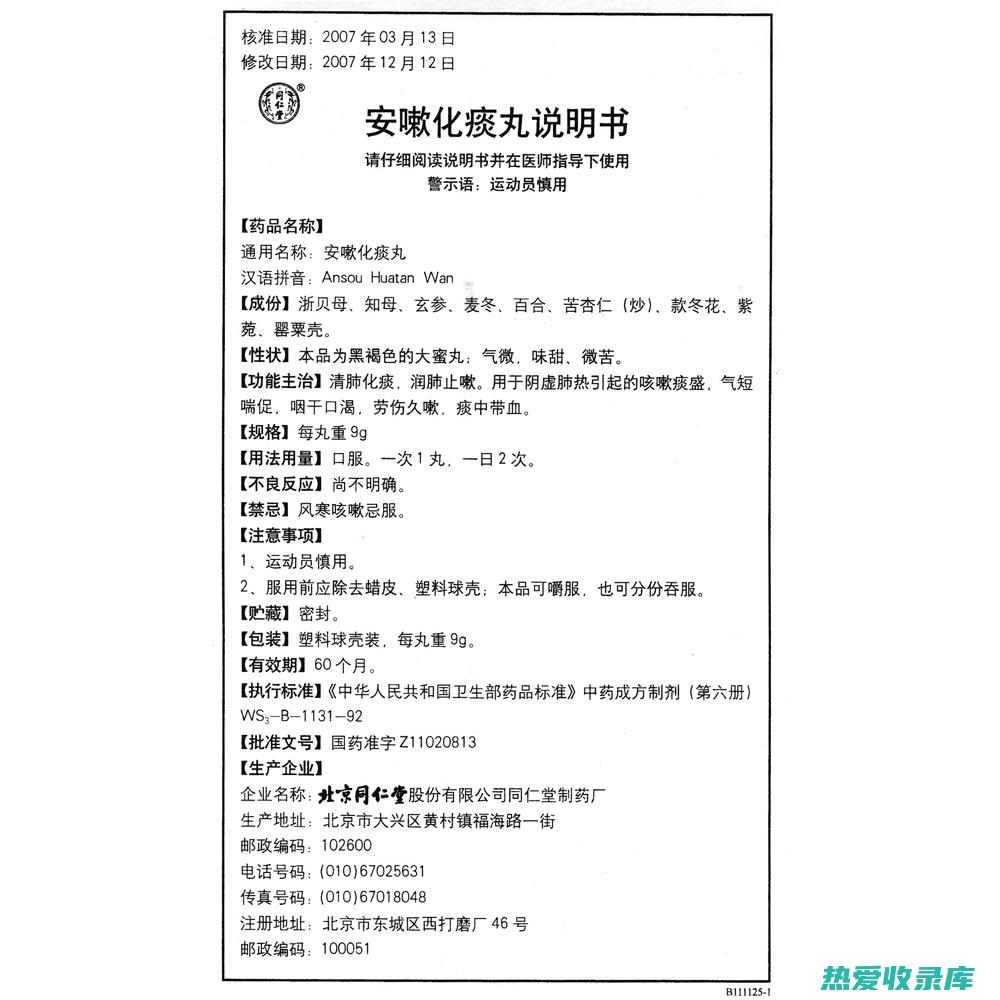 用于治疗肺热咳嗽、痰多气急、咽喉肿痛、口干舌燥等症。(用于治疗肺热咳嗽的药膳)