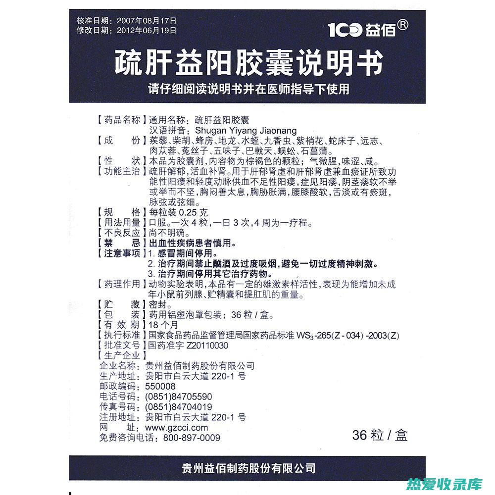 疏肝解郁：桔络可疏肝理气，缓解肝气郁结，适用于肝气不舒所致的胸闷、胁痛、食欲不振等症。(疏肝解郁用什么菊花)