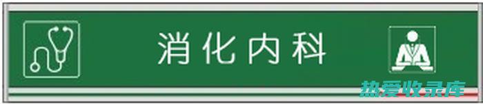 改善消化：南蛇勒用于改善消化、减少胃酸分泌和缓解胀气和腹泻。(改善消化的食物)