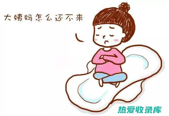 女性经期前后激素变化