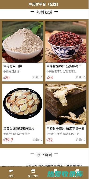 中药功效查询指南：了解中药的治疗作用和用途 (中药功效查询app)