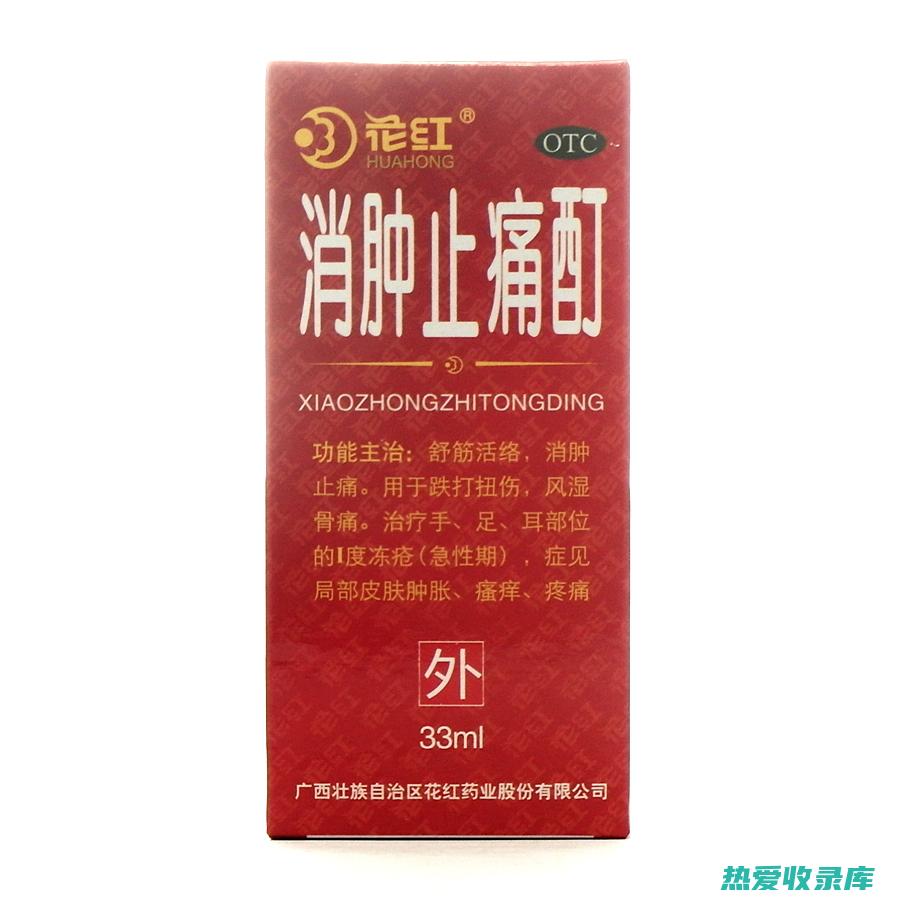 消肿止痛：玉兰叶具有消肿止痛的功效，可用于治疗疮痈肿痛、跌打损伤等疾病。(消肿止痛酊玉林制药)