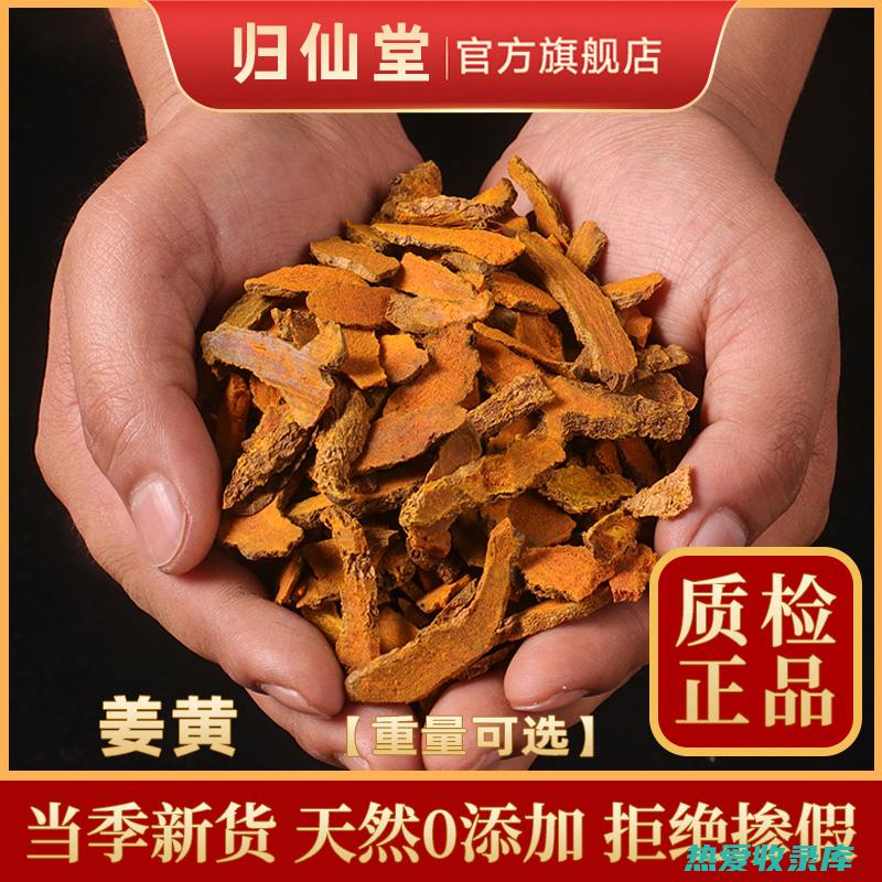 茶：姜黄茶是一种美味且有益健康的饮品，可以加入姜黄粉、蜂蜜和柠檬汁制成。(什么是姜黄茶?它有什么作用?)