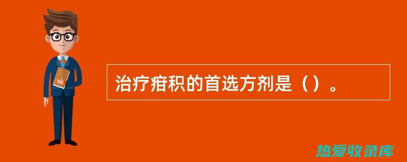 中医治疗痰痫的惊人疗效 (中医治疗痰痫效果好吗)