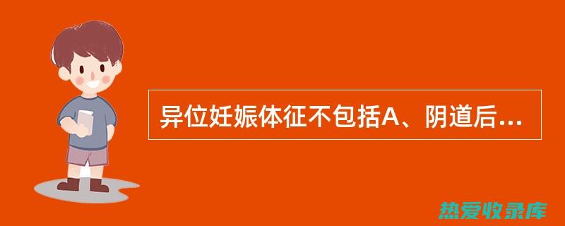 孕妇：川穹有活血作用，孕妇服用可能导致流产。(川芎孕妇)