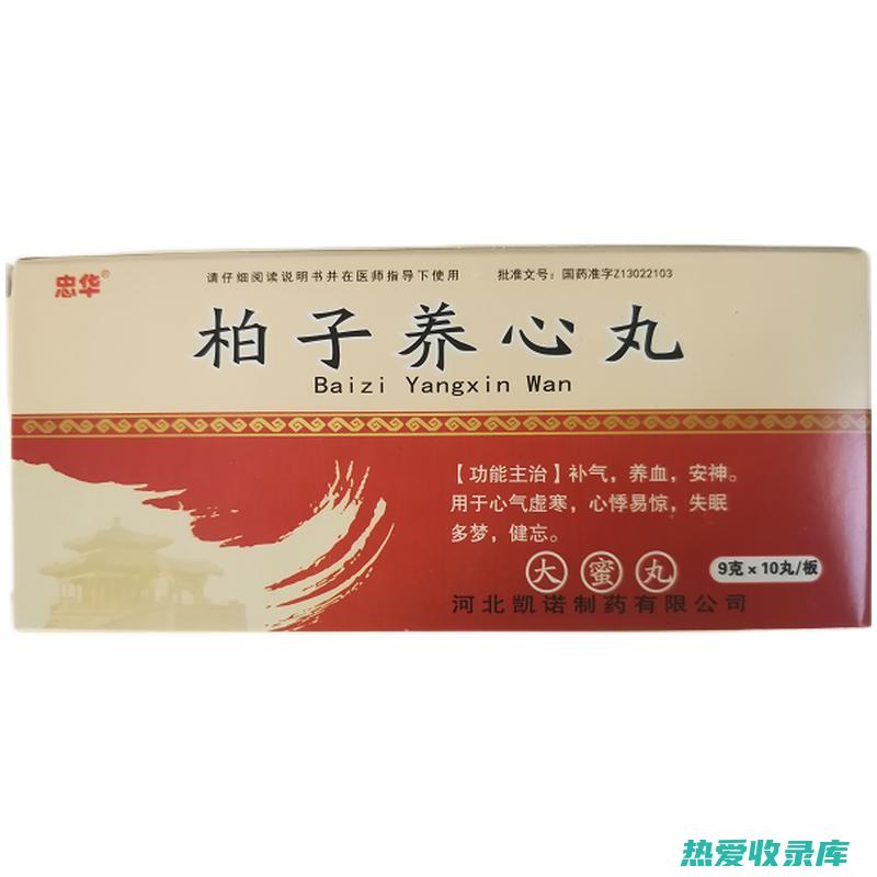 柏子养心丸：柏子仁15g，远志10g，茯苓10g，酸枣仁10g，制首乌10g，水煎服。(柏子养心丸的功效和作用)