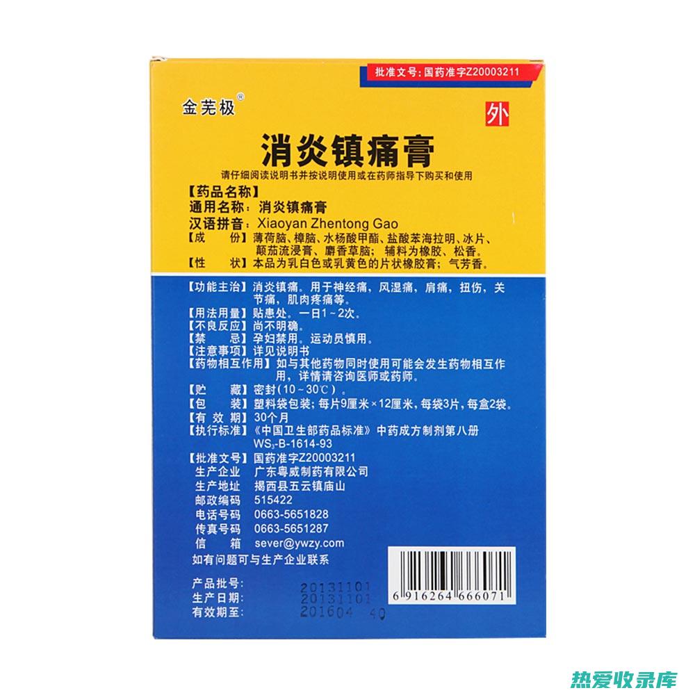 抗炎镇痛：土当归中的某些成分具有抗炎、镇痛作用，可用于治疗风湿性关节炎、骨关节炎等。(抗炎镇痛中药有哪些)