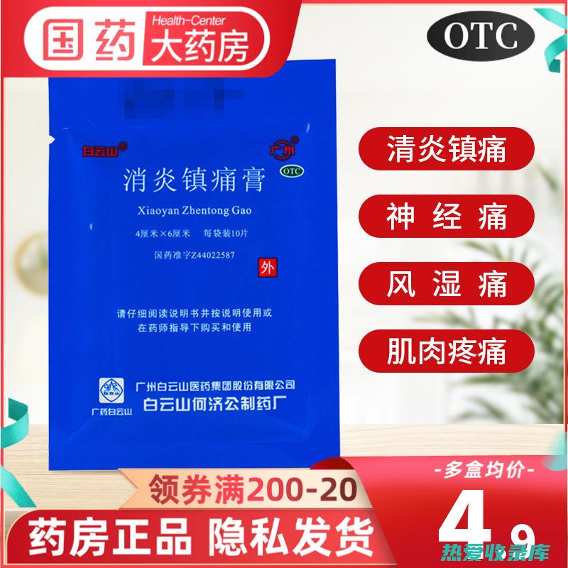 消炎镇痛：翻白草具有消炎镇痛的功效，可用于治疗各种炎症疼痛，如咽喉炎、扁桃体炎、关节炎等。(消炎镇痛翻译)