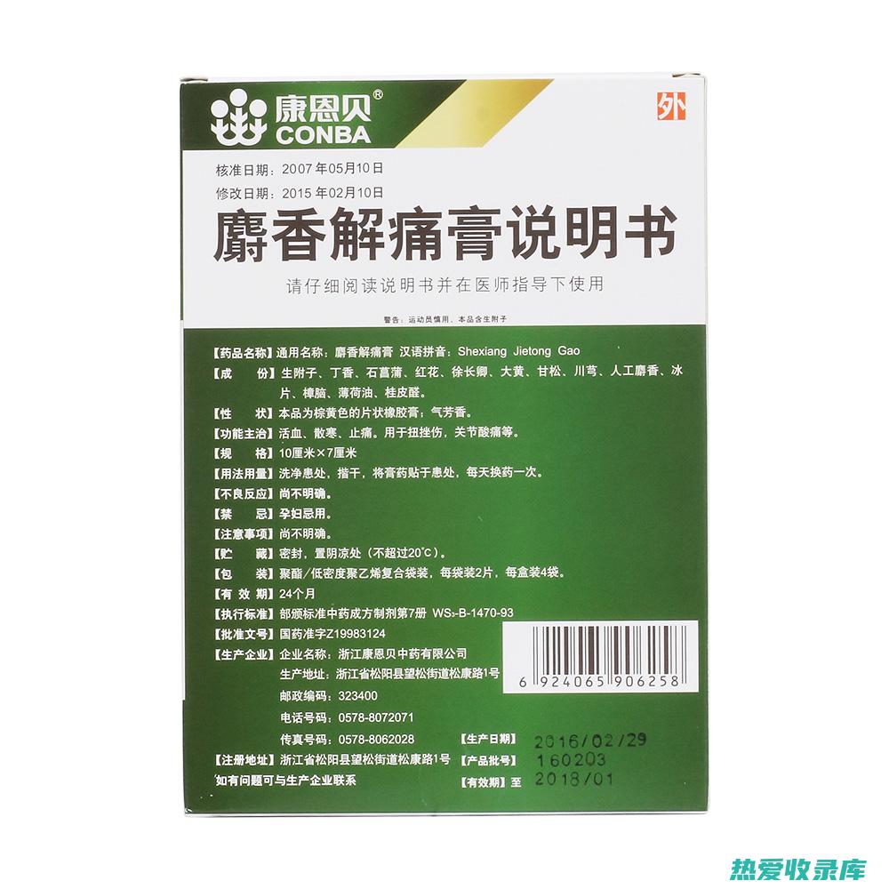 散寒止痛：桂枝入肺经，具有散寒止痛的作用。适用于风寒感冒、头痛、关节痛等症状。(桂枝散寒)