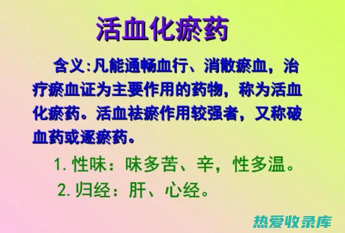 活血化瘀：独脚金鸡含有挥发油、鞣质等成分，具有活血化瘀的功效，可用于治疗跌打损伤、瘀血肿痛、月经不调等疾病。(活血化瘀独一味与三七)