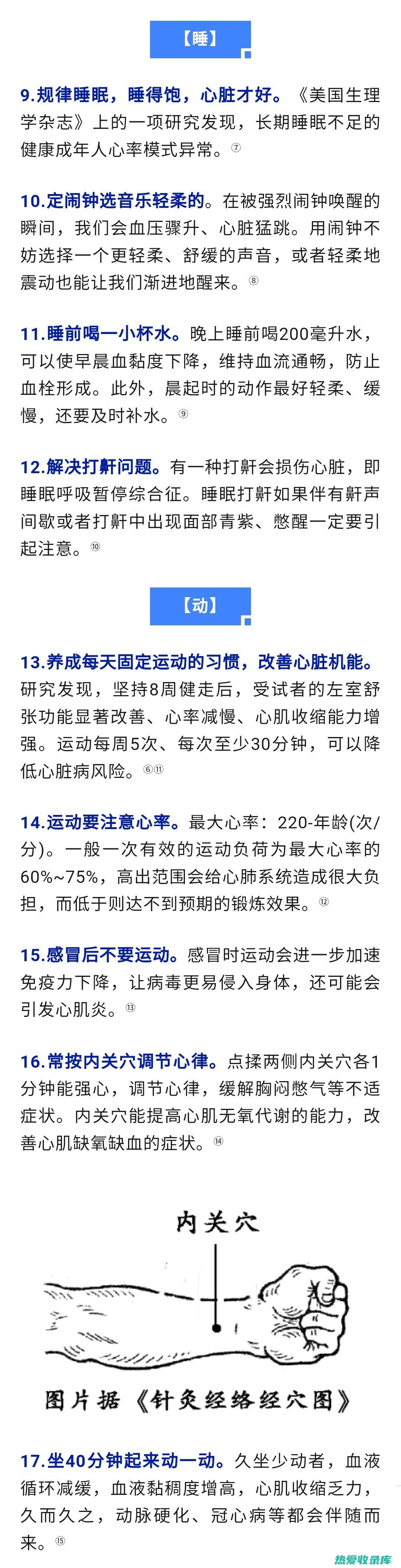 改善心脏健康：野芝麻籽含有不饱和脂肪，可以帮助降低胆固醇水平并改善心脏健康。(改善心脏健康吃什么药)