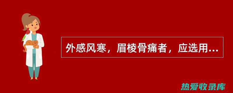 外感风寒者忌用：莱菔子辛温，外感风寒者服用后可能会加重症状。(外感风寒者忌食什么)