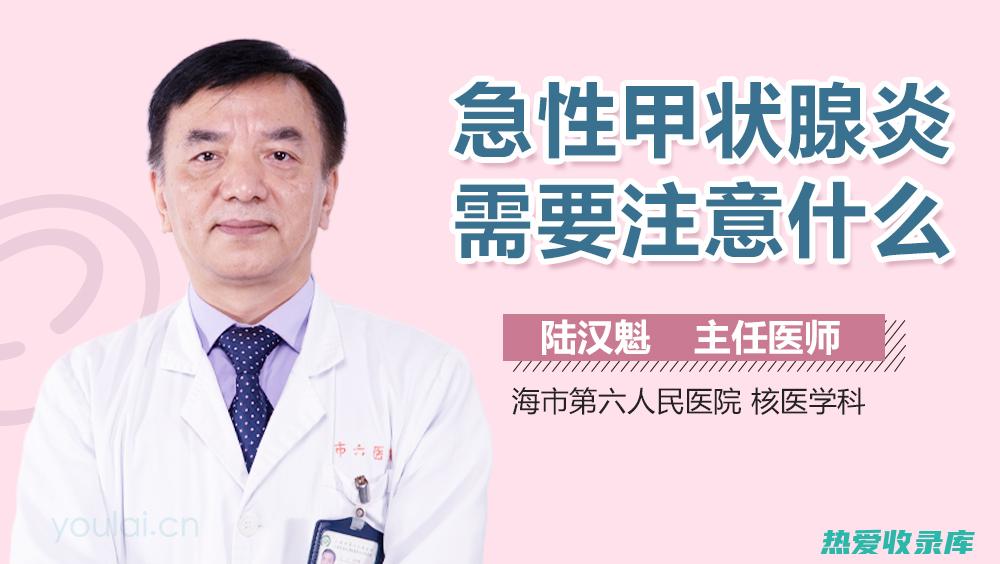 治疗甲状腺炎：银翘具有抗炎镇痛的功效，可以缓解甲状腺炎引起的疼痛和肿胀。 (治疗甲状腺炎的消炎药)