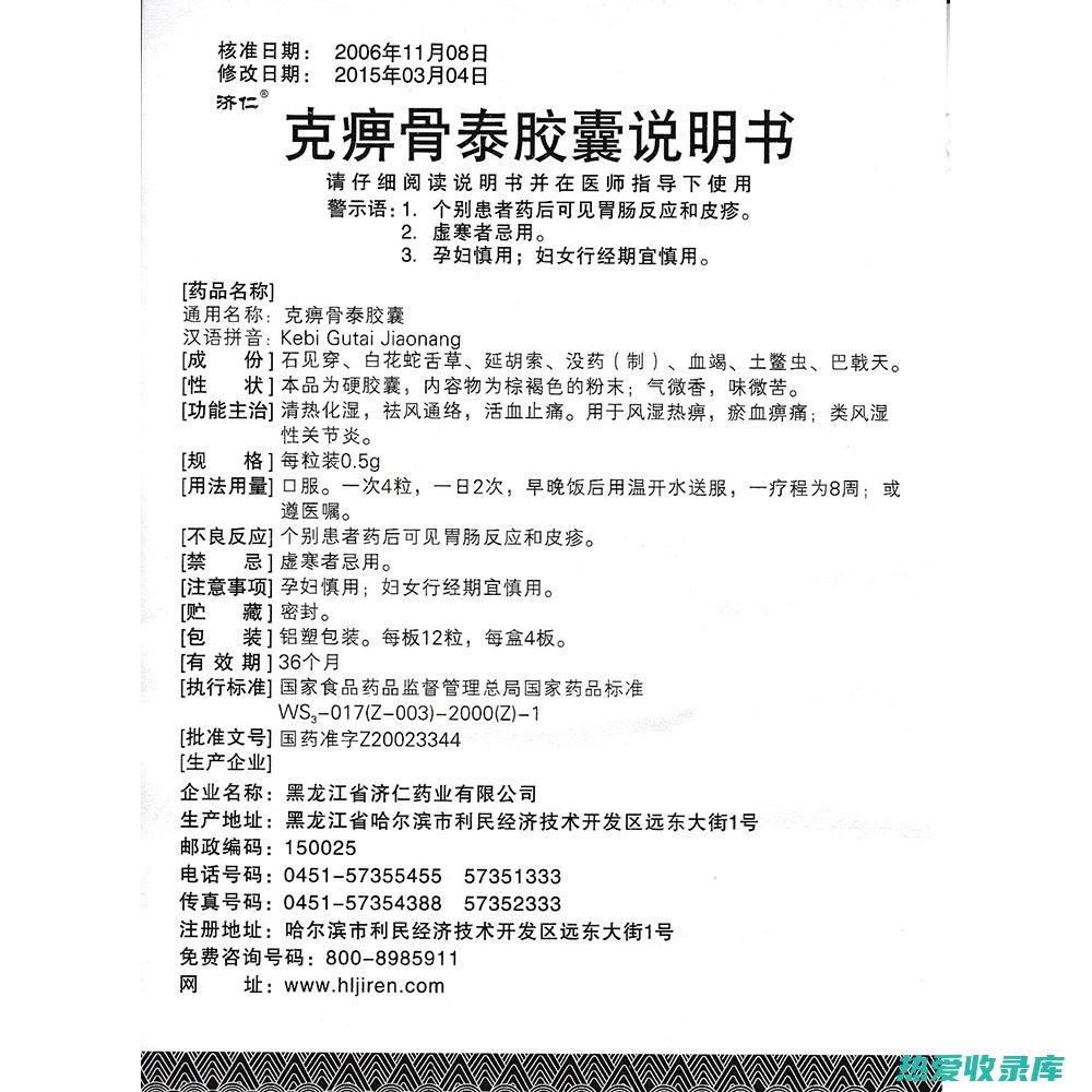 风湿痹痛：京夏有行血通络、祛瘀止痛的功效，可用于治疗风湿痹痛。(风湿痹疼)