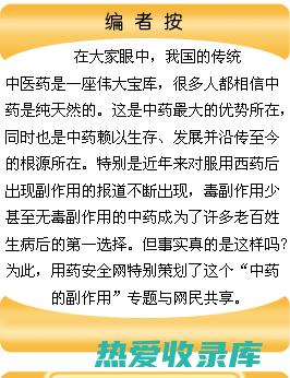 理解中药的概念及分类 (理解中药的概念和特点)