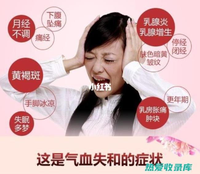 调理气血不足的中药：疏通经络，补气养血 (调理气血不足的中成药有哪些)