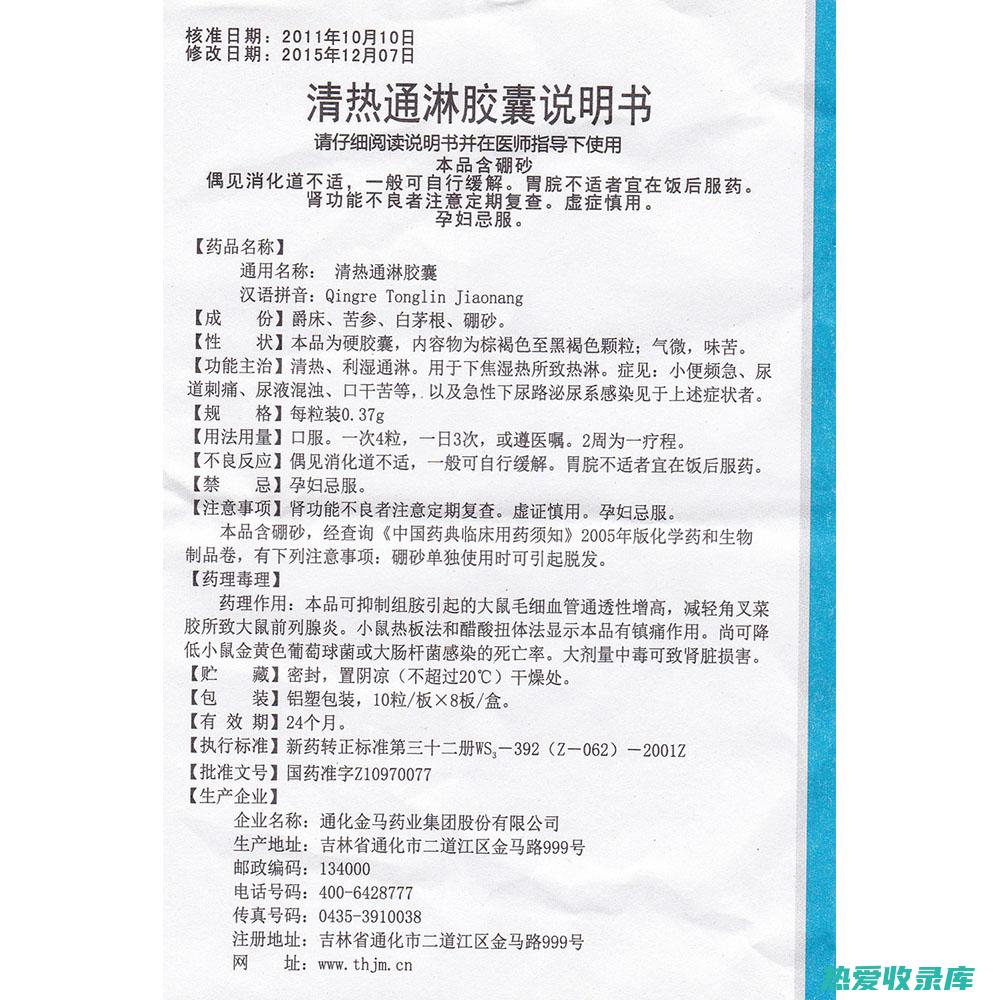 清热利湿：路路草30-60g，煎汤服用，每日1-2次。(清热利湿的药方)