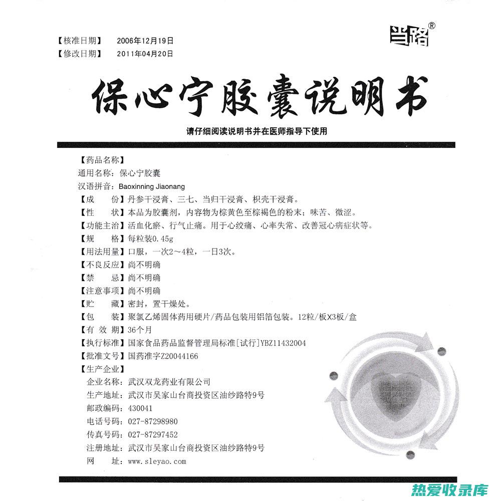 活血止痛：路路草30-60g，与其他活血化瘀药物同用，煎汤服用，每日1次。(活血止痛功效)