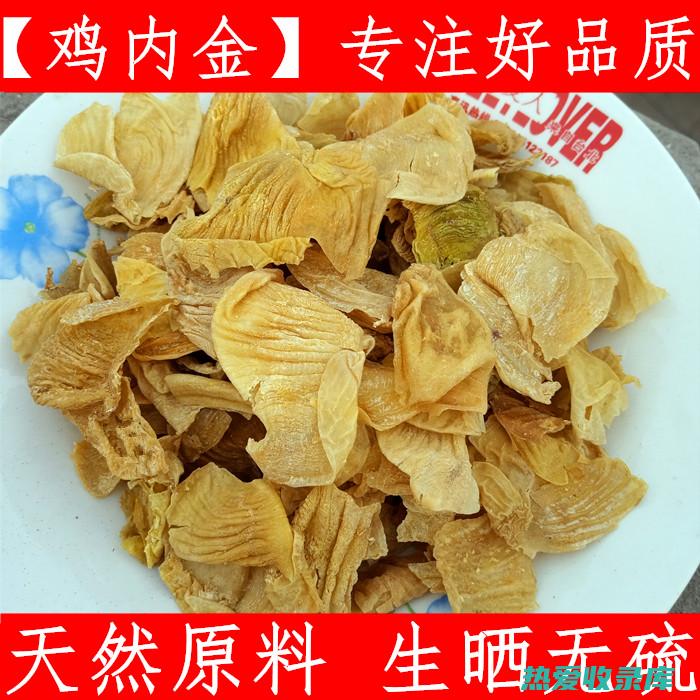 中药珍品：鸡金的药用价值及功效 (中草药鸡)