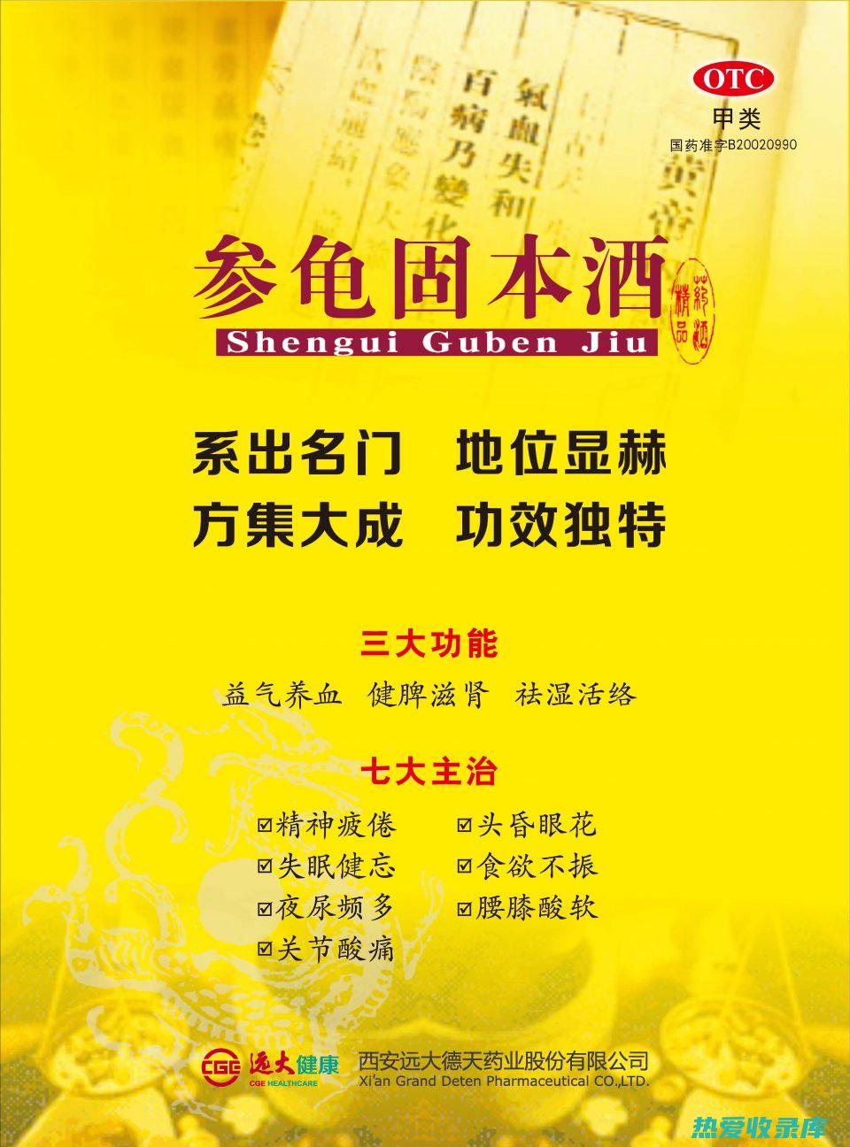 泡酒：取龟板50-100克，浸泡于500ml白酒中，密封保存，15天后即可服用，每日10-20ml。(龟板泡酒怎么处理)