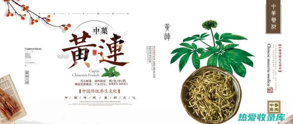 黄连素：提取自中药的药理活性化合物 (黄连素提取产率偏低原因)