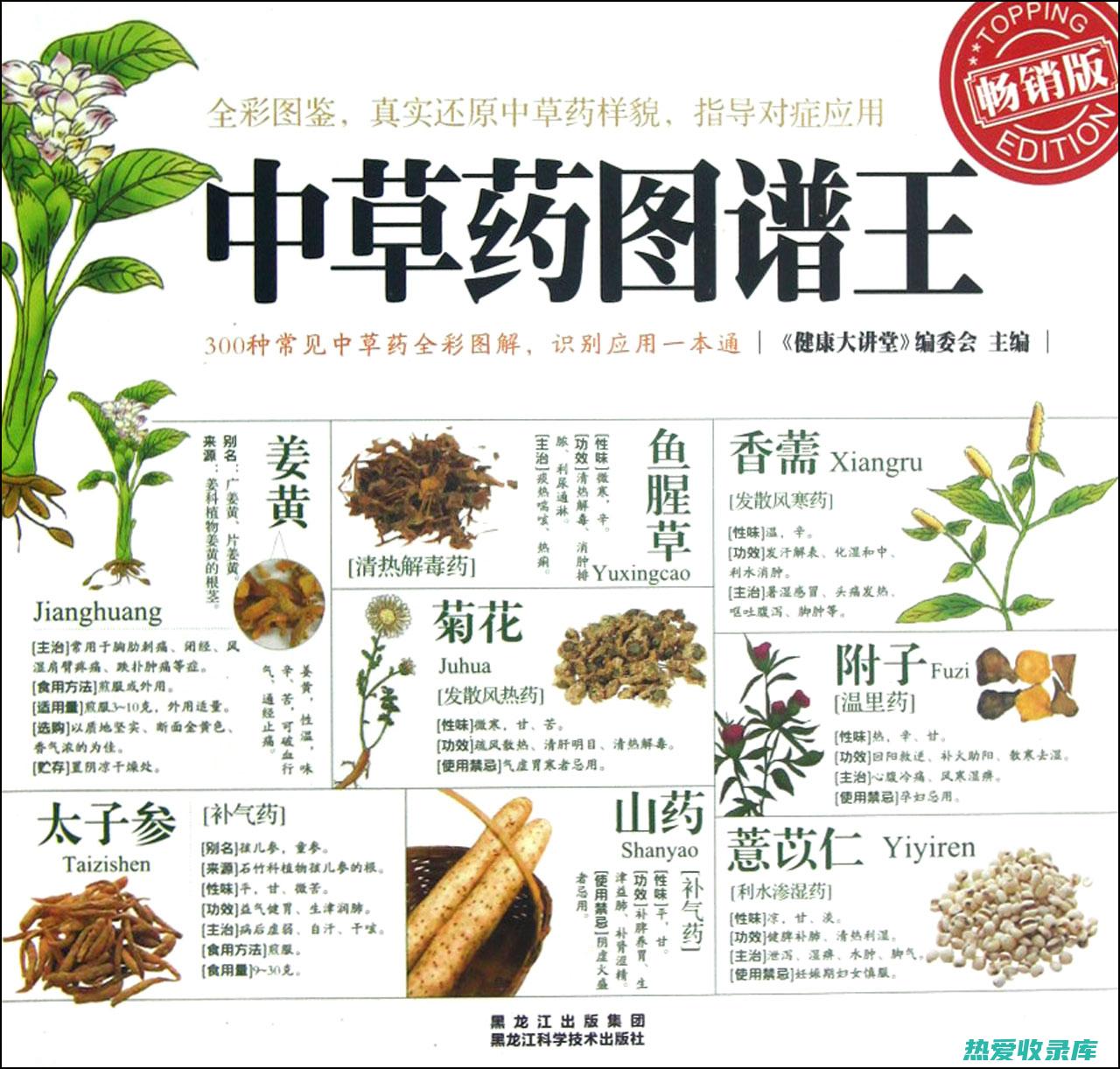 精选优质药材，严格控制来源(精选优质药材有哪些)